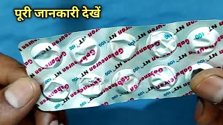 Gabaneuron nt 100 tablets uses or side effects in hindi [upl. by Doro]