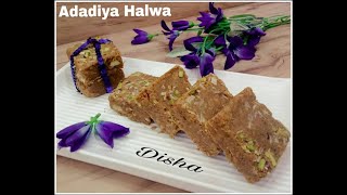 Adadiya pak recipeHow to make adadiya pak Gujarati Style Adadiya Pak RecipeKutchi adadiya [upl. by Yanarp]