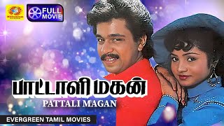 Paattali Magan Tamil Fullmovie  Arjun Sarja  Sindhu  M N Nambiar [upl. by Chet]