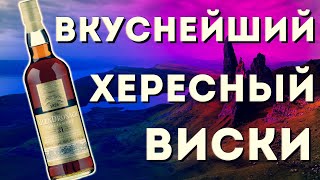 Glendronach 21 parliament Глендронах Парламент 21 год [upl. by Anibor150]