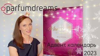 Parfumdreams адвент календарь РАСПАКОВКА advent calendar [upl. by Fairman]