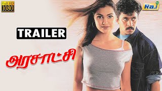 Arasatchi Movie Trailer  Arjun  Lara Dutta  Vivek  Karan  Harris Jayaraj  Raj Television [upl. by Jurgen]