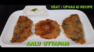 आलू उत्तपम नवरात्रि उपवास व्रत स्पेशल रेसिपी  Aalu Uttapam  Fasting Recipe By Trupti Kachalia [upl. by Murat330]