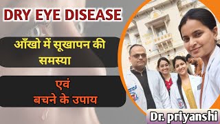 Dry eye disease DrNirajKumarYadav [upl. by Hamner498]