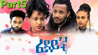 New Eritrean Series Movie 2021 Fedayn part 5by Tomas yemane ብቶማስ የማነ ፈዳይን 5ክፋል [upl. by Byrd]