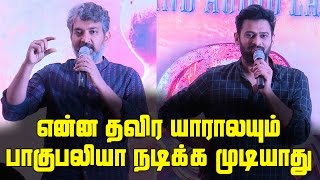 Tamil Movie Copy  Rajamouli amp Prabhas Answer The Press Questions  Baahubali Chennai Press Meet [upl. by Kidd]