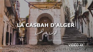 Visite à la Casbah dAlger  تحويسة في القصبة SMA [upl. by Kolb]