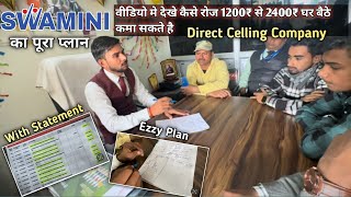 Swamini Life का पूरा प्लान समझे स्वामिनी से पैसे कैसे कमा सकते है Swamini Onlain Business Full Plan [upl. by Wills]