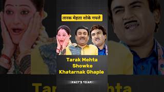 Tmkoc ke khatarnak Ghaple। Tmkoc old episode। Tmkoc new episode। shorts tmkoc tmkocminiindia [upl. by Dettmer]