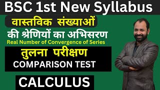 Convergence of Series of Real Number Comparison Test  Bsc 1st year New Course L1 [upl. by Rehctaht308]