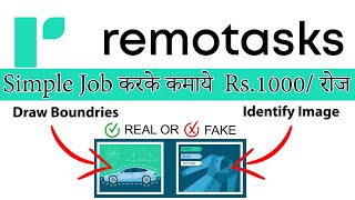 Remotaskscom Real Or Fake  Remotasks Review In Hindi  Remotasks Payment Proof  Remotasks Legit [upl. by Gustin]