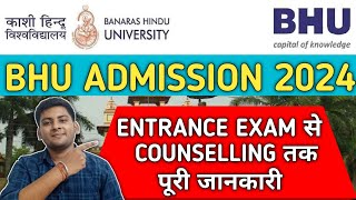 BHU ENTRANCE EXAM 2024  BHU ADMISSION PROCESS 2024  BHU ADMISSION UPDATE  BHU UG ENTRANCE EXAM [upl. by Nayt]