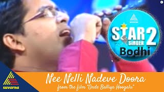 Nee Nelli Nadeve Doora  Bodhisattva Dasgupta  Star Singer 2  Round 4  10Sep2009 [upl. by Bethezel]