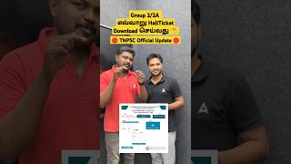 🛑 Group 22A Hall Ticket Download  TNPSC Official Update  adda247tamil tnpsc group2 tamil [upl. by Sherer]