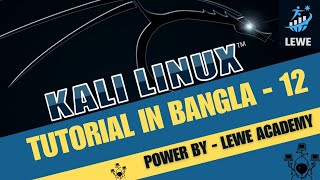 Linux Sudo Command  kali Linux Tutorial in Bangla 2024  Kali Linux All Tutorial  LEWE Academy [upl. by Anrol]