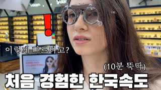 10년간 안경을 안바꾼 이탈리아 아내에게 한국의 미친 속도로 10분 안경을 맞추어 주었더니 [upl. by Adelind]