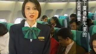 Cathay Pacific A340 Inflight Safety Video Non Smoking Version 199495 [upl. by Nawtna391]