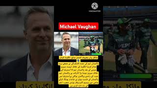 Michael Vaughan Reaction vaughan pakvsaus cricket cricketshorts pakistancricketteam babarazam [upl. by Ylla]