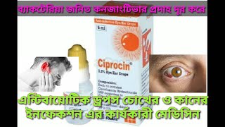 ciprocin eye dropciprofloxacin eye ear drops [upl. by Ledarf]