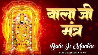 Tirupati Balaji Mantra  108 Times  Very Powerful Mantra  Full Songs Abhishek Rajput [upl. by Molahs]