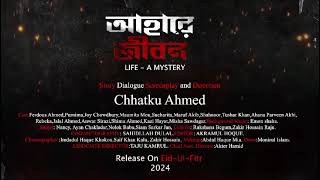 Ahare Jibon  আহারে জীবন  Official Teaser  Ferdous Ahmed  Purnima  Ariyan Arish  Chhatku Ahmed [upl. by Lehsar509]