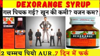 Dexorange Syrup Ki Full Informative Video DexorageSyrup DrxMDsad DrxMDsad DexorageSyrup [upl. by Sordnaxela]