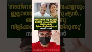 😥😥 troll trollmalayalam malayalam malayalamnews [upl. by Cordelie]