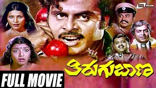 Snehithara Saval  Kannada Full Movie  Vishnuvardhan  Ambarish  Manjula  Action Movie [upl. by Lesya]