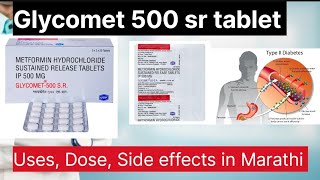 Glycomet 500 sr tablet information in Marathi l metformin 500 mg l diabetes mellitus l glycomet 500 [upl. by Mancino263]