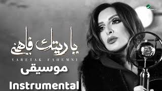 Angham  Yaretak Fahemni Instrumentalأنغام  يا ريتك فاهمني موسيقى [upl. by Aiciram]