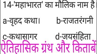 up super tet preparation in hindi । लिखित परीक्षा । 68500 online classes । gk most questions [upl. by Narok]