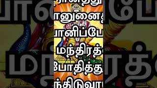 TUESDAY SPL MURUGAN TAMIL DEVOTIONAL SONG  Best Murugan Tamil Song  Kandha Guru Kavasam Lyrical [upl. by Udela856]