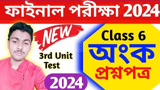 class 6 math 3rd unit test question paper 2024  class 6 third unit test math question paper 2024 [upl. by Joub633]