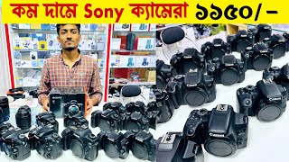 Used Dslr Camera Price In Bangladesh 2024😱Second Hand Dslr Camera Update Price In BD 2024 [upl. by Kcirdneked54]