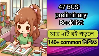 47 BCS preliminary book list digest previous MCQ study [upl. by Nadean]