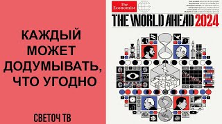 Владимир Овчинский Новый ребус  The Economist на 2024 год [upl. by Ashling502]