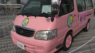 あいのり「ラブワゴン」トヨタ ハイエース：AINORI LOVE WAGON TOYOTA HIACE [upl. by Ribaudo126]