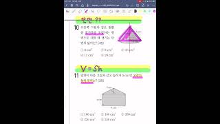 회전축을 포함해서단면모양 중1수학 2학기기말고사 실전모의고사 EBS [upl. by Cloris796]