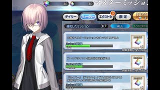 FGO JP  Weekly Master Missions 22  28 January 2024 [upl. by Edmanda]