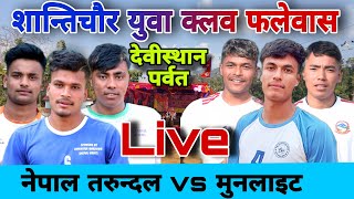 Tarun dal vs Mun light  Falewas volleyball live [upl. by Berwick]