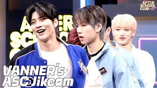 After School Club VANNERs ASC Jikcam찍캠🎬 [upl. by Liman]