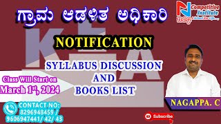 VILLAGE ACCOUNTANT  2024 VILLAGE ADMINISTRATIVE OFFICER  NOTIFICATION  SYLLABUS DISCUSSION [upl. by Mercorr]