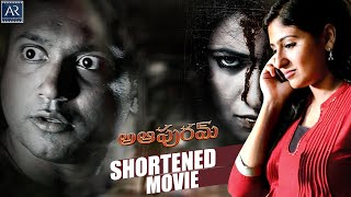 A Aa Puram Telugu Movie  Telugu Shortened Movies  Bobby Simha Monica  Telugu Junction [upl. by Peedsaj]