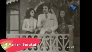 Melhem Barakat  10 11 12  ملحم بركات  عشرة احدعشر اثناعشر [upl. by Nairb]