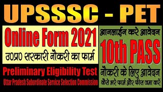 UPSSSC PET Online Form 2021 for Preliminary Eligibility Test  Form Kaise Bhare and Fees Payment [upl. by Losiram637]