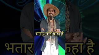 Bhatar Ganj Kha Hai I Indian IdolComedy Performancelindianidol14 comedyperformance himeshsong [upl. by Clougher677]