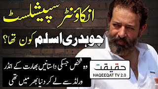 A Great History of Encounter Specialist Chaudhry Aslam of Pakistan [upl. by Nimoynib]