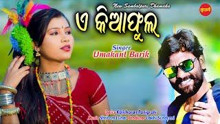 A Kiaphula  Umakant Barik  New Sambalpuri Song 2021 [upl. by Inaflahk]