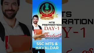 నా SSC ప్రిపరేషన్ లో Day1 mts competitive [upl. by Dukey]