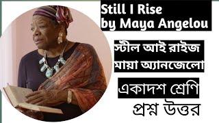 Class 11 SEMESTER 2 Still I Rise by Maya Angelou question answer notes Bengali Meaning adwitiya [upl. by Rem]